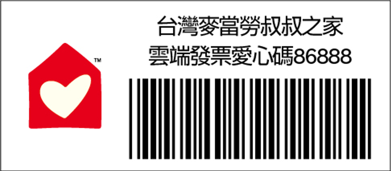 愛心碼86888