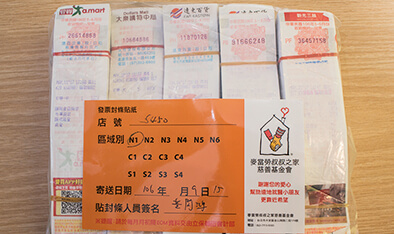餐廳按時清點收集，捆好、裝戴並加上封條，透過保全按月回收至基金會。