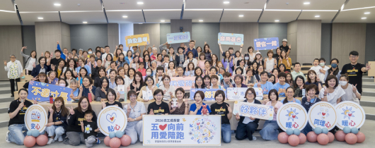 五心向前 用愛陪跑 志工成長營 用行動陪伴前行
