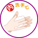 洗手七口訣-內-洗手心